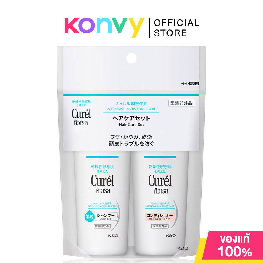 Curel Intensive Moisture Care Hair Care Set คิวเรล เซทแชมพู+ครีมนวดเซราไมด์ สำหรับหนังศีรษะบอบบางแพ้ง่าย 45มล. 2ชิ้น.