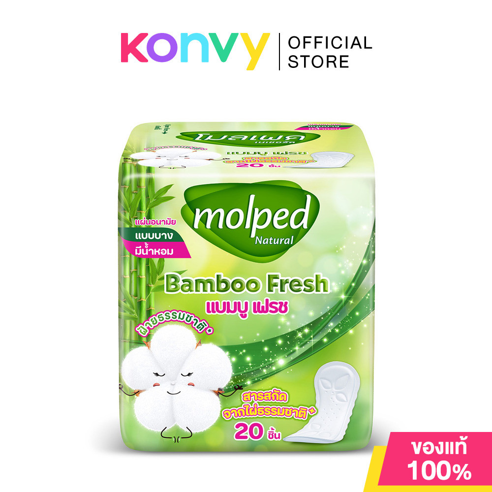 Molped แผ่นอนามัย Bamboo Fresh Slim 20pcs โมลเพด แผ่นอนามัยแบบบาง มีน้ำหอม.