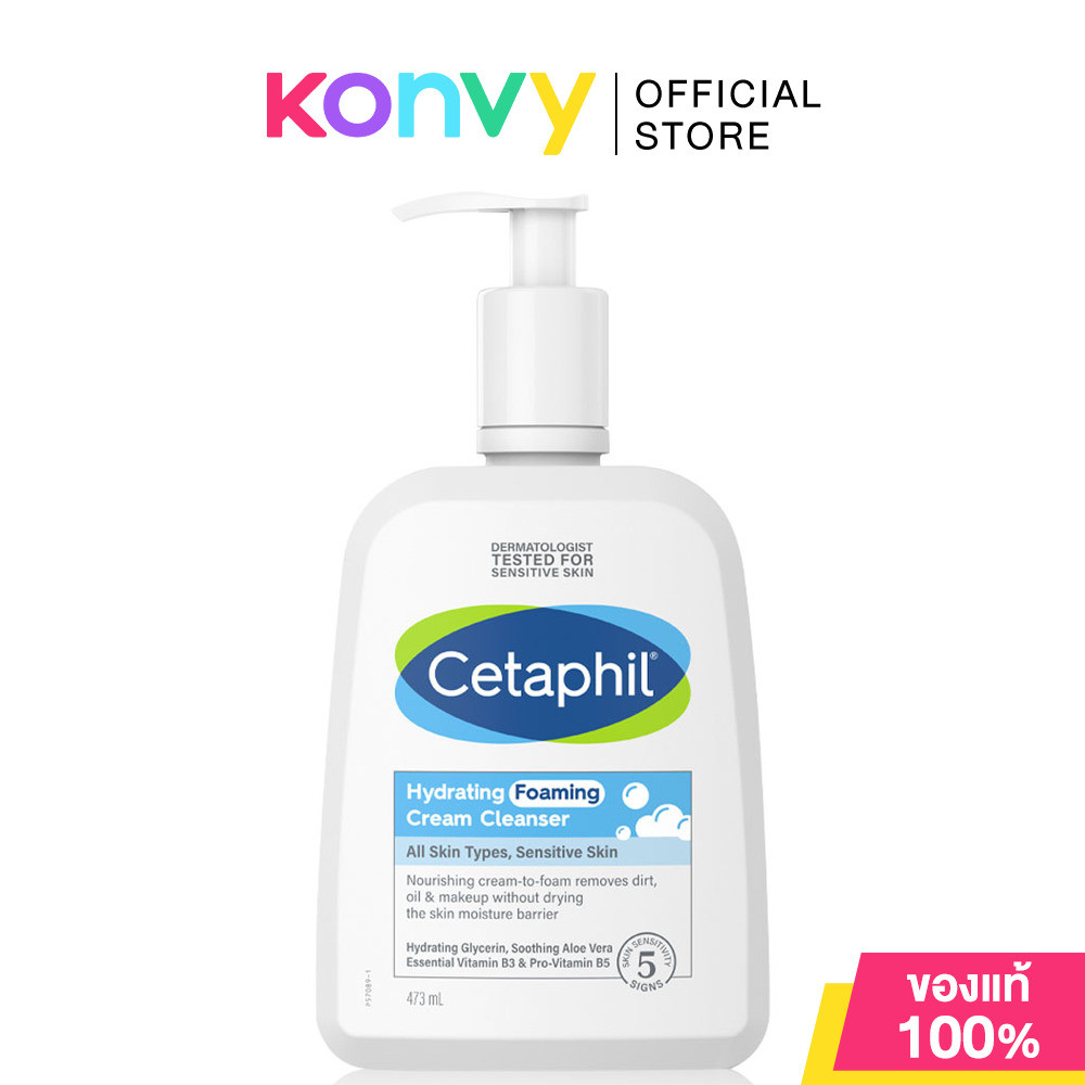Cetaphil Hydrating  Foaming Cream Cleanser เซตาฟิล ไฮเดรติ้ง โฟมมิ่ง ครีม คลีนเซอร์.