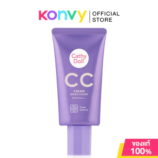 Cathy Doll CC Cream Speed Cover SPF50 PA+++ 50ml เคที่ ดอลล์ ซีซีครีมสปีดคัฟเวอร์