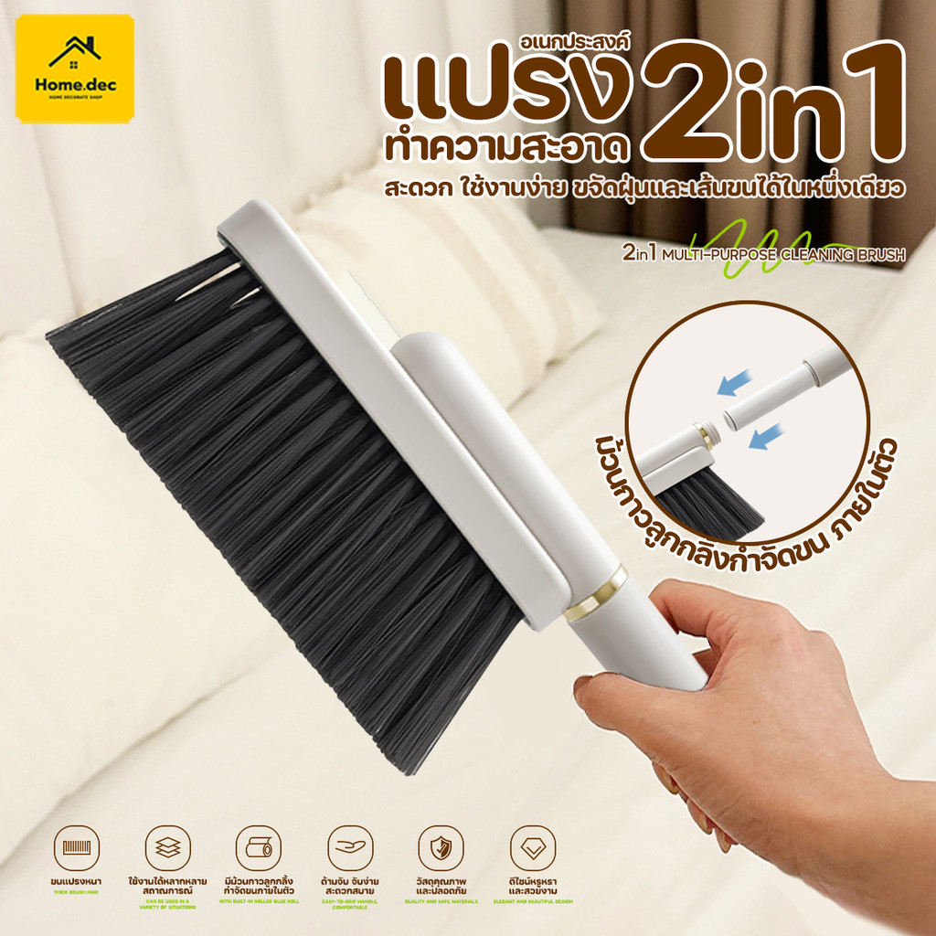 แปรงเตียง แปรงปัดฝุ่นโซฟา ลูกกลิ้งในตัว ใช้เก็บฝุ่น ลูกกลิ้งเก็บขน ลูกกลิ้งกำจัดขน พร้อมฝาปิด ลูกกลิ้งทำความสะอาด