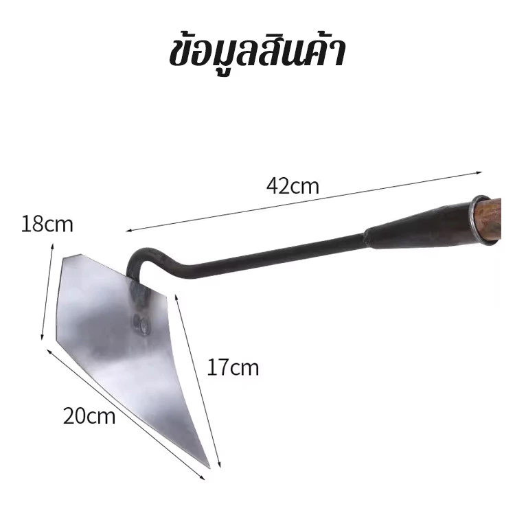 จอบสามเหลี่ยมเหล็กแมงกานีสหนา ไม้พายอเนกประสงค์สำหรับงานเกษตร thumbnail 10