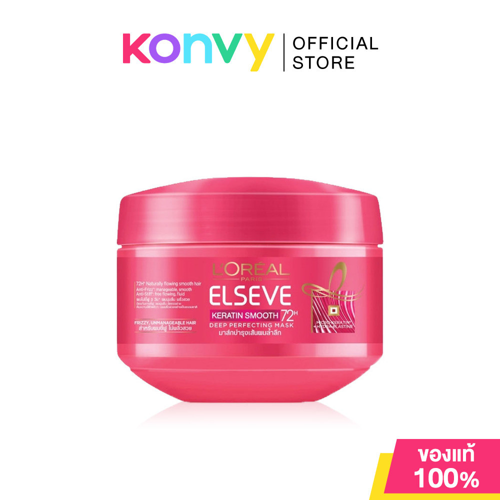 LOreal Paris Elseve Keratin Smooth 1 Minutes Perfecting Mask 200ml มาสก์สำหรับปัญหาผมชี้ฟู ไม่พลิ้วสวย.