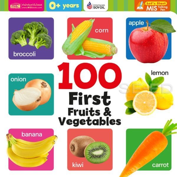 Bundanjai (หนังสือ) 100 First Fruits & Vegetables (ใช้ร่วมกับ MIS Talking Pen)