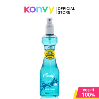 Caring Spraynet แคริ่ง สเปรย์จัดแต่งทรงผม สูตรใหม่ไร้แอลกอฮอลล์.