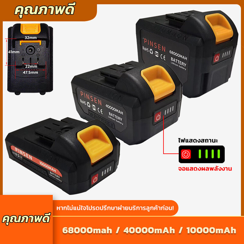 DEWALT เข้ากันได้กับทุกยี่ห้อ แบตเตอรี่ แบต แบตเตอรี่นำไปใช้กับ แบตสว่านไร้สาย เครื่องตัดหญ้าไฟฟ้า เ