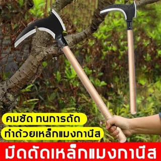 ร้านอยู่ที่ไทย 2in1 เคียวหัวขวาน เคียวเหล็กแมงกานิส ญี่ปุ่น สำหรับตัดแต่งกิ่งไม้ ตัดไม้ อเนกประสงค์
