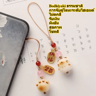 จี้โทรศัพท์มือถือ Bodhi Cat Claw Lucky Cat ห่วงโซ่โทรศัพท์มือถือจี้เชือกเส้นเล็กน่ารักหญิงเคสโทรศัพท์พวงกุญแจจี้