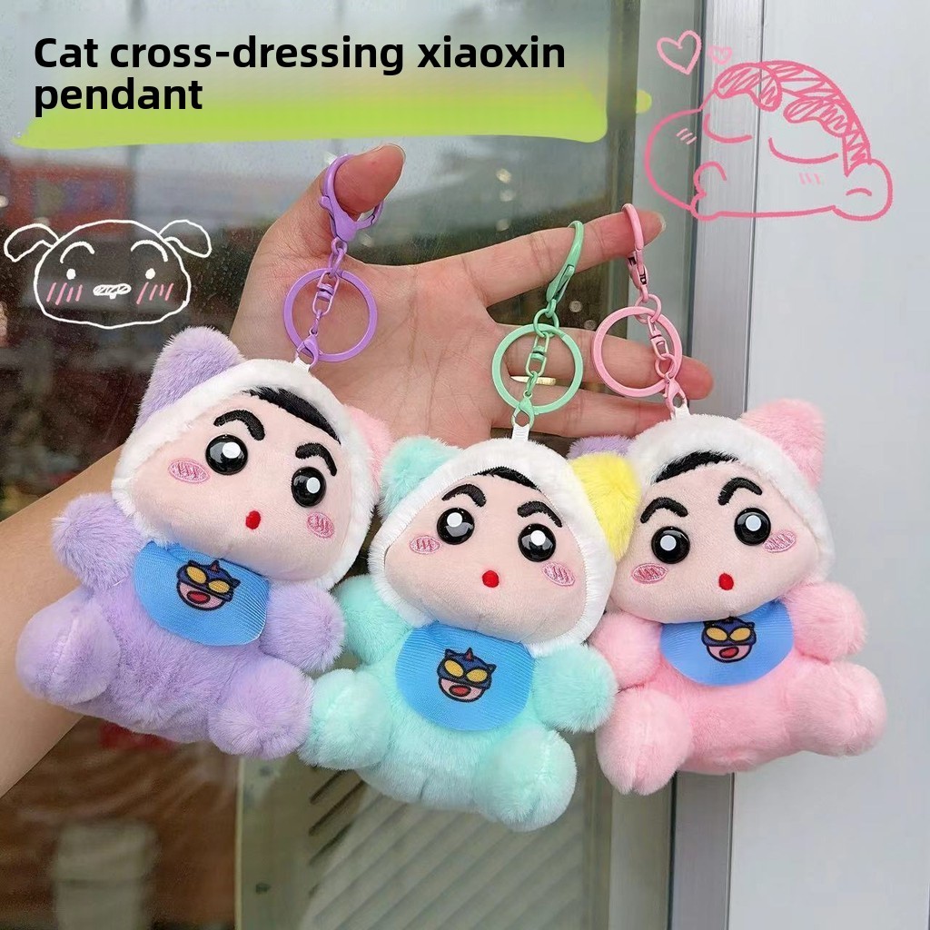 พวงกุญแจตุ๊กตา Crayon Shin-Chan จี้ห้อยกระเป๋าการ์ตูนน่ารัก