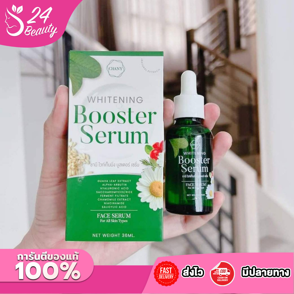 เซรั่มใบฝรั่ง ญิ๋งญิ๋ง Chany Whitening booster serum