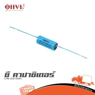 OHVL C.PB 1.5uF/400V. ซีคาปาซิเตอร์ Capacitor ตัวเก็บประจุ ฮ…