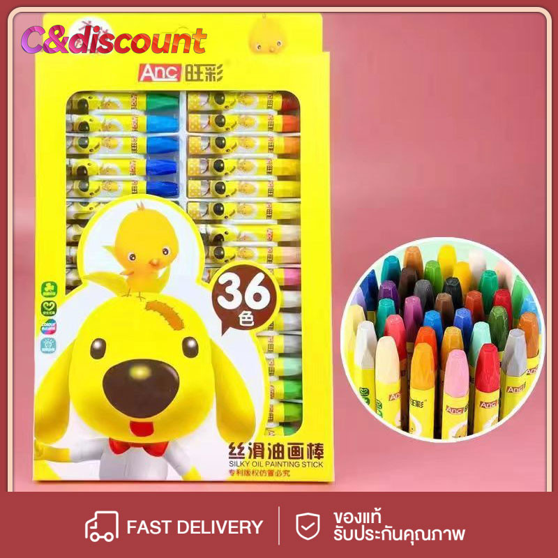 CDiscount ส่งจากไทย สีเทียนเกาหลี สีเทียนเนื้อไหม สีล้างออกได้ สีระบายน้ำ