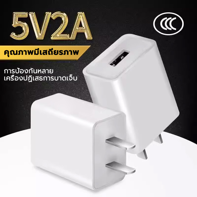 2Aหัวชาร์จเร็ว Fast Charger หัวชาร์ทไ USB พอร์ตชาร์จไว คุณภาพดี