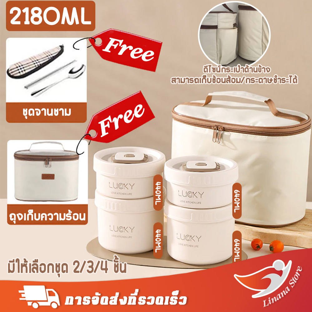 Linana พร้อมส่ง กล่องข้าว กล่องข้าวเข้าไมโครเวฟได้ สแตนเลส 304 กล่องข้าว ฉนวนกันความร้อน ความจุสูง 3/4 ชั้น เลือกได้ กล่องเก็บอาหาร