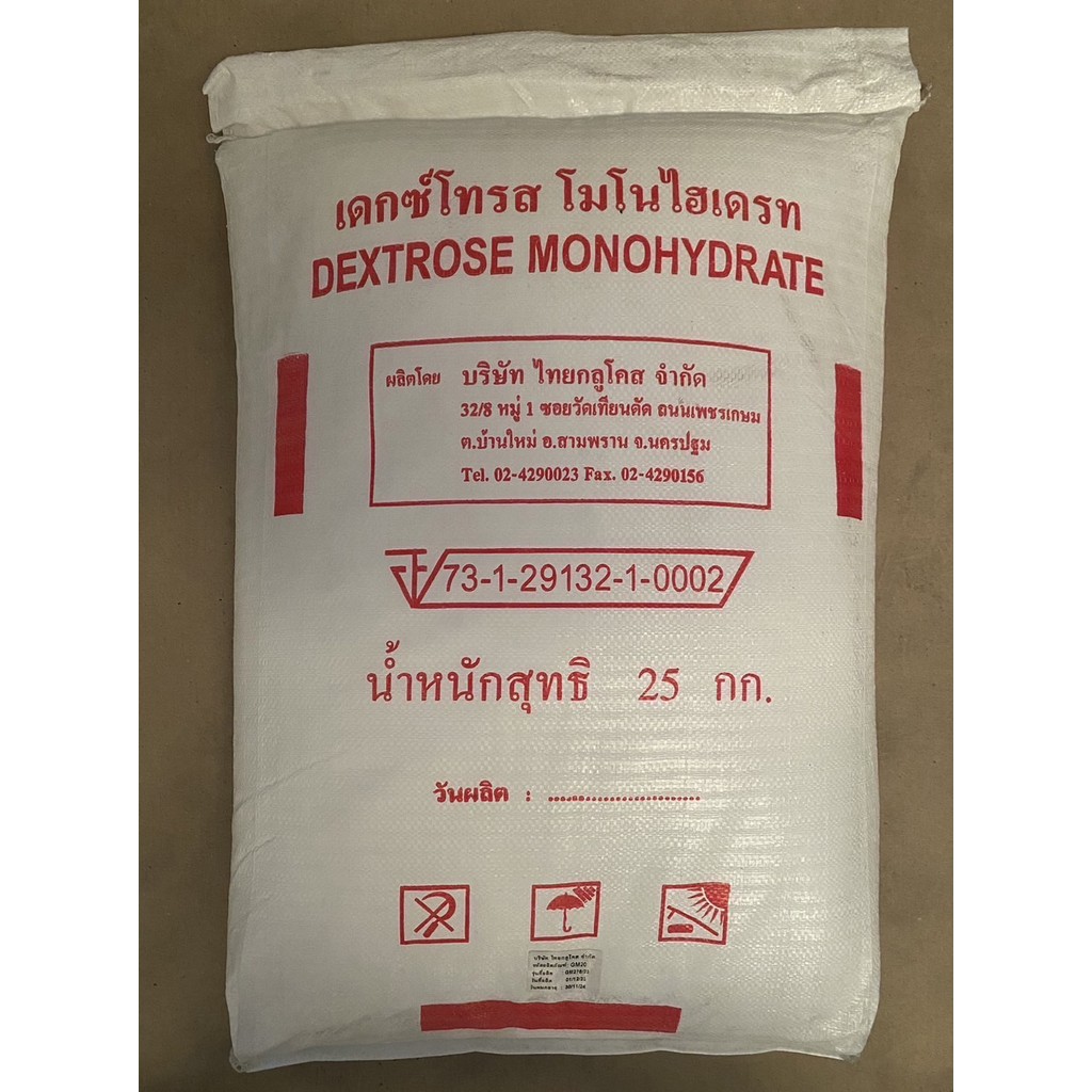 (ยกกระสอบ25kg) ปุ๋ย น้ำตาลทางด่วน น้ำตาลทางด่วนช่วยลดปัญหาการหลุดร่วงของผล เพิ่มพลังาน #น้ำตาลทางด่วน #ดวงตะวันเพชร - รูปที่ 4
