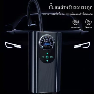 มีสต็อกพร้อมส่งจากไทย🔥ที่เติมลมยางรถ ที่สูบลมรถยนต์ ปั๊มลมไฟฟ้า ปั้มลมพกพา การชาร์จคู่ 90W ชาร์จเต็มใน 5 วินาที เหมาะสำหรับการเติมลมยาง