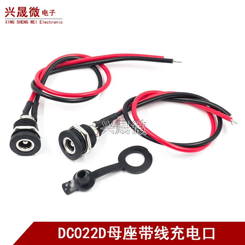 กันน้ํา DC-022D DC ปลั๊กไฟปลั๊กอินเทอร์เฟซไฟฟ้าแท่นชาร์จรูกลม 5.5x2.1 2.5 มม.