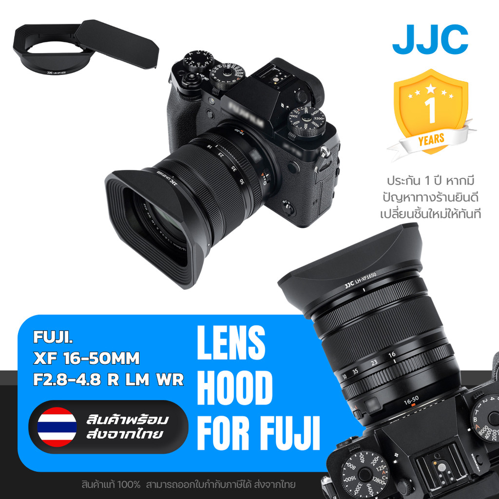 (ส่งจากไทย) JJC Fuji Lens Hood for Fujifilm XF 16-50mm F2.8-4.8 R LM WR