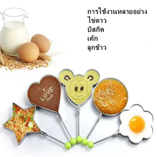 แม่พิมพ์ไข่เจียวสแตนเลส แม่พิมพ์แพนเค้ก รูปทรงต่างๆ อุปกรณ์ทำไข่เจียว อุปกรณ์ครัว เหมาะสำหรับทำไข่เจียวและแพนเค้ก