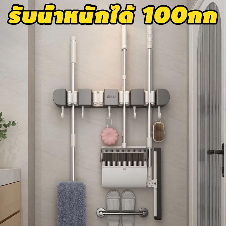 ที่แขวนไม้ถูพื้น ที่แขวนไม้กวาด ที่แขวนฝักบัว ที่แขวนแปรงขัดห้องน้ำ ที่แขวนของใช้ภายในบ้าน ไม่ต้องเจาะ Broom Mop Holder