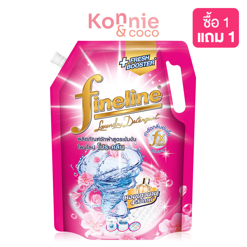 Fineline Laundry Detergent Concentrated Pro-Clean 1250ml ไฟน์ไลน์ ผลิตภัณฑ์ซักผ้าเข้มข้น.