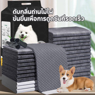 🐕พร้อมส่ง🐱แผ่นรองฉี่สุนัข แผ่นรองฉี่  รุ่นชาโคล แผ่นรองฉี่แม…