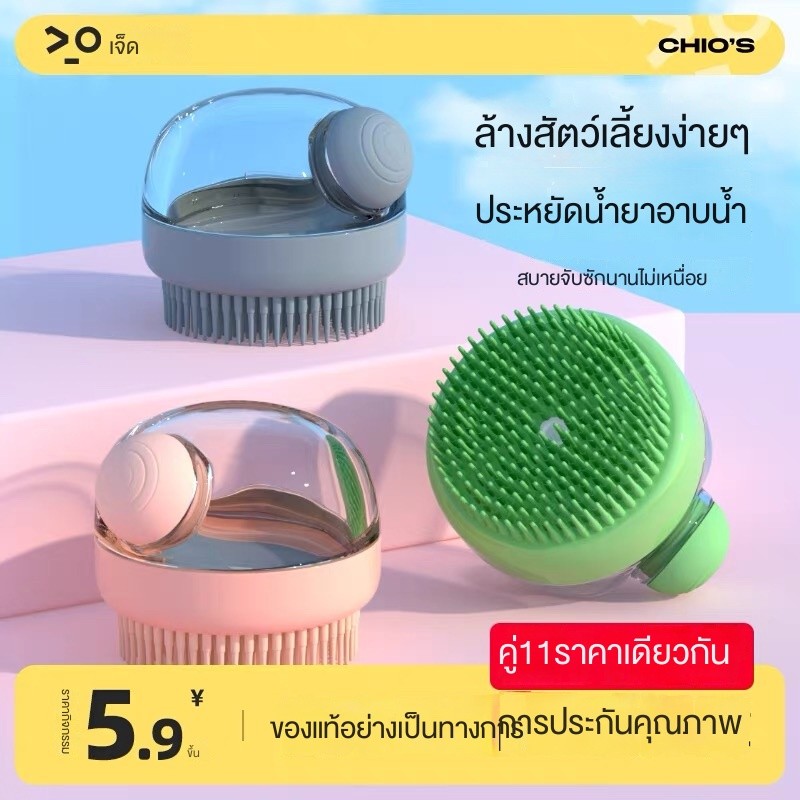 stock แปรงอาบน้ําสัตว์เลี้ยง ซิลิโคนนุ่ม พร้อมเครื่องจ่ายแชมพู แปรงอาบน้ำซิลิโคนอาบน้ำสัตว์เลี้ยง ขัดผิว สัตว์เลี้ยง