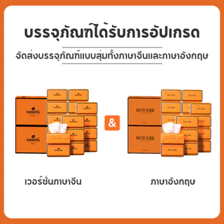 [ 40ห่อ ] Botare Air Cushion GB/T 20808 Soft Tissue ดีลักซ์ คอมฟอร์ท กระดาษทิชชู่ หนา 4 ชั้น 360 แผ่น