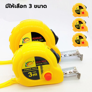 ตลับเมตร เทปวัด 3.5เมตร 5เมตร 7.5เมตร การวัดส่วนสูง การวัดการตกแต่ง สำหรับใช้ในงานวัดระยะความยาว และความสูง
