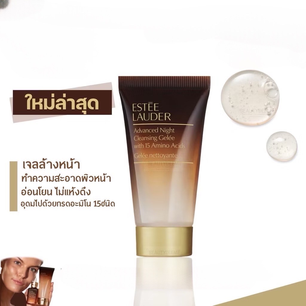 ไม่แท้คืนเงิน Estee Lauder Advanced Night Cleansing Gelée Cleanser with 15 Amino Acids 30ml โฟมเจลล้างหน้า