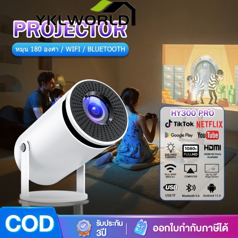2025【100% ของแท้ 】HY300 Pro โปรเจคเตอร์ Mini projector 4K WIFI iPhone / Android11.0 มินิโปรเจคเตอร์โฮมเธียเตอร์