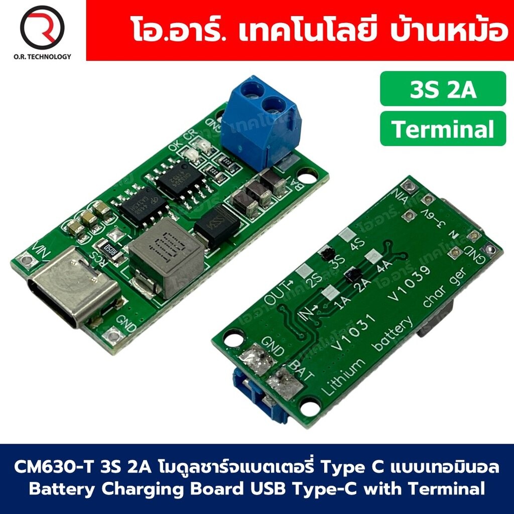 CM630-T 3S 2A โมดูลชาร์จแบตเตอรี่ Type C แบบเทอมินอล Lithium-ion Battery Charging Board USB Type-C แบตเตอรี่ลิเธียม 3...