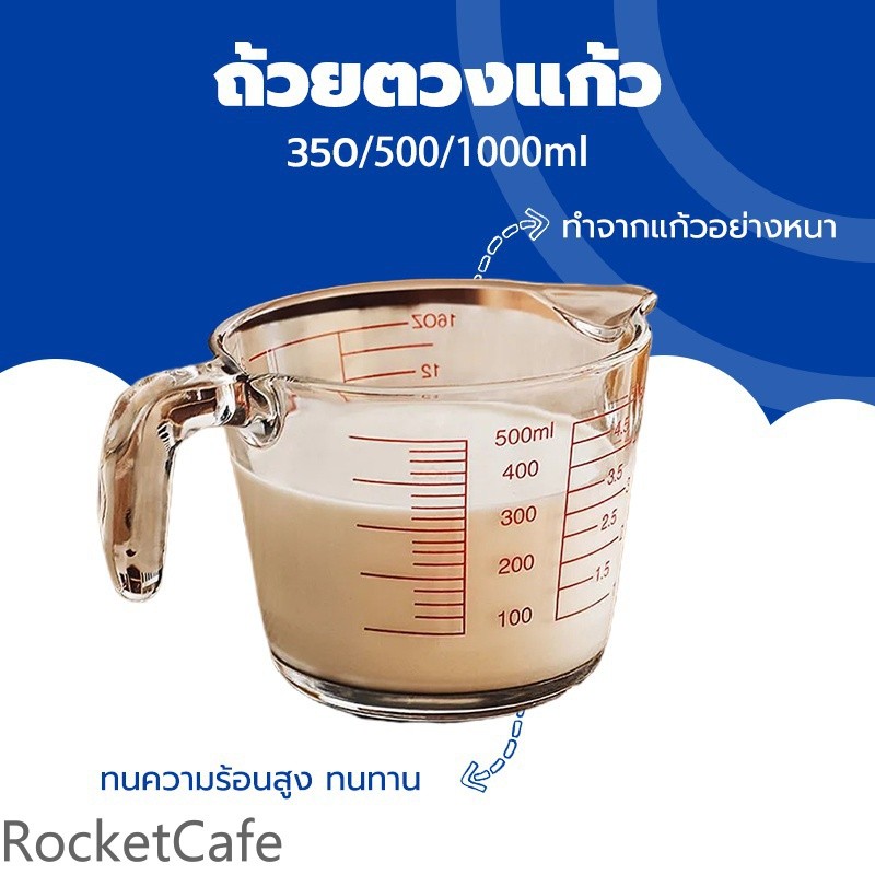 ถ้วยตวงแก้ว 350/500/1,000มล พร้อมสเกล ทนความร้อน หน่วยตวง 3 หน่วย (ถ้วย ออนซ์ มิลล) เข้าเตาอบไมโครเวฟได้