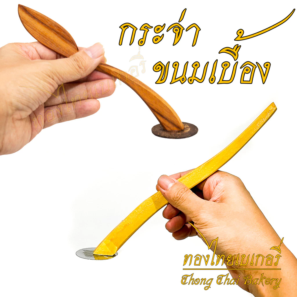 🔥 ราคาถูก! กระจ่าขนมเบื้อง แสตนเลส & กระลา ระเลงแป้งเนียนสุดๆ ทำขนมมืออาชีพ