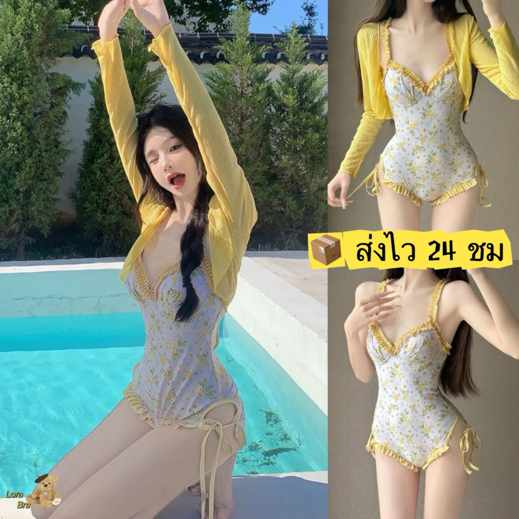 ✨ส่งไว 24 ชม ✨ ชุดว่ายน้ำผู้หญิง พร้อมชุดคลุม ✨สไตล์เซ็กซี่ มาพร้อมฟองน้ำ ไปเที่ยวทะเล summer🌊🌞
