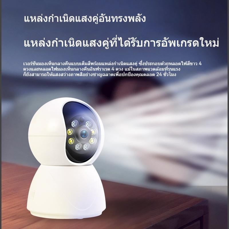 Eseecloud WIFI 360 องศาไร้จุดบอด เฝ้าระวังบ้าน มองเห็นกลางคืน HD ในร่ม โทรศัพท์มือถือสามารถโทรออกระยะไกลได้ กล้องวงจรปิด