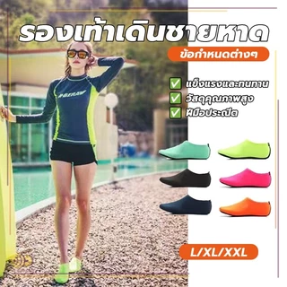 ยหาด โยคะ ระบายอากาศได้ดี กันลื่น สวมสบาย รองเท้า เดินชายหาด ว่ายน้ำ โยคะ