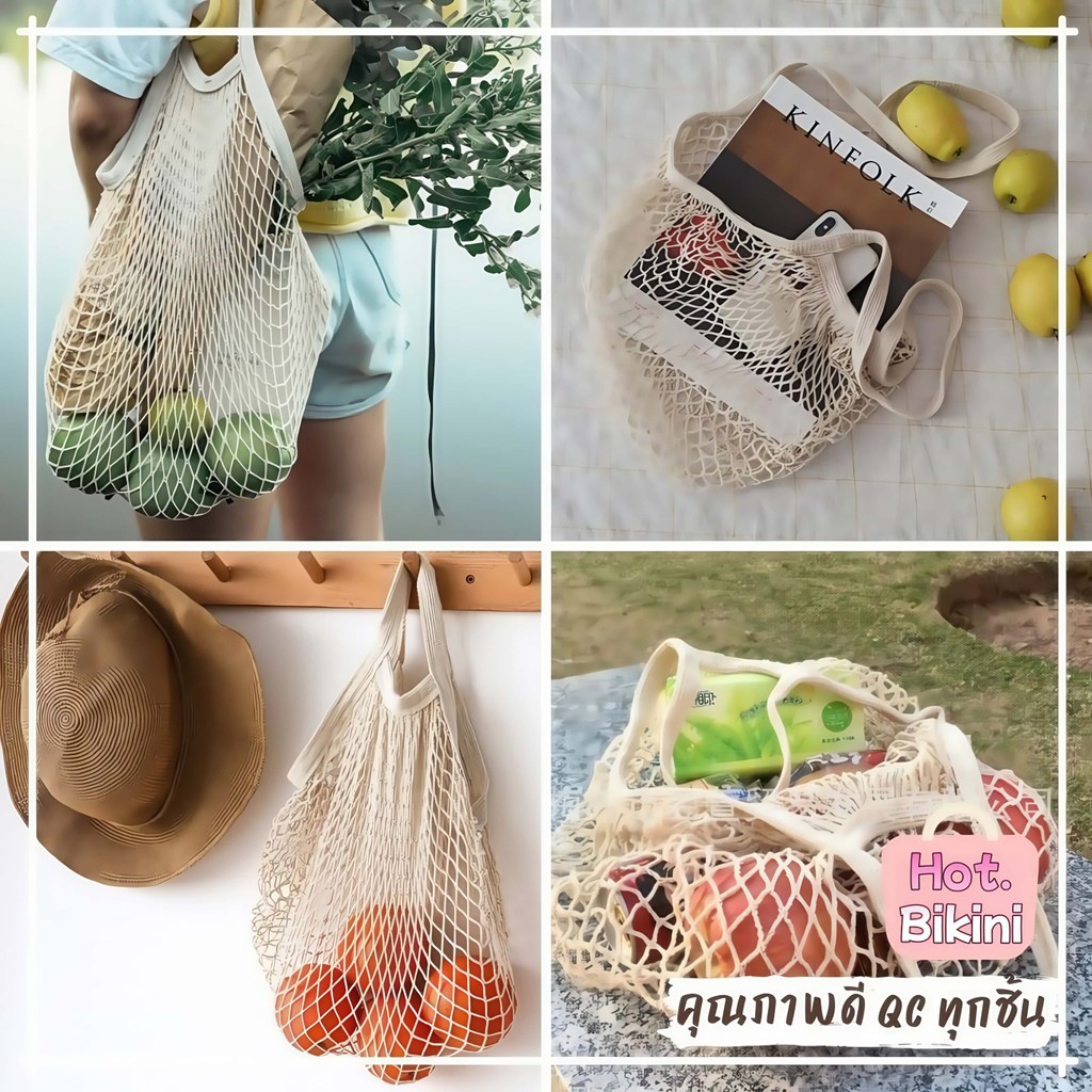 Hot.Bikini🌸ส่งไวจากไทย🌸 กระเป๋าถักชายหาด ถุงผ้าตาข่าย สไตล์ สะพายข้าง สีต่างๆ สไตล์มินิมอ
