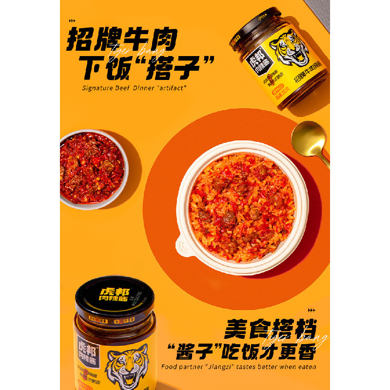 ซิกเนเจอร์ ซอสเนื้อ 210 กรัม อาหารขวด ซอสบิบิมบับ ซอสพริกหอม 招牌牛肉酱 210g瓶装 下饭菜 拌饭酱 辣椒酱香 - รูปที่ 5