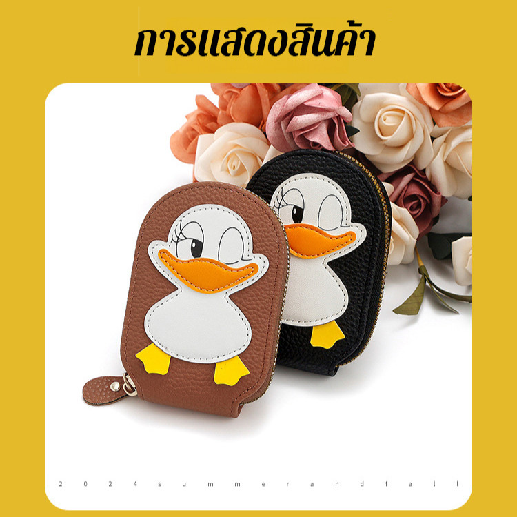กระเป๋าใส่บัตรลายเป็ดมีหลายช่องใส่บัตร/หนัง PU/ ใส่นามบัตร/บัตรธนาคารความจุขนาดใหญ่ กระเป๋าเก็บของใบขับขี่多卡位风琴卡包