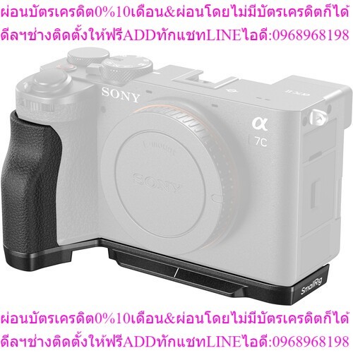 SmallRig 4797 L-Shape Mounting Plate with Silicone Grip for Sony a7C II & a7CR by Fotofile