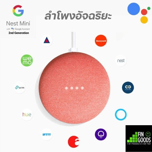 Google Nest Mini (2nd Generation) ลำโพงสั่งงานด้วยเสียง ผู้ช่วยอัจฉริยะในบ้าน