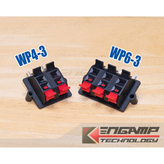 (มีตัวเลือก) [PJ] WP4-3 หรือ WP6-3 ขั้วลำโพง 4P หรือ 6P แบบก…