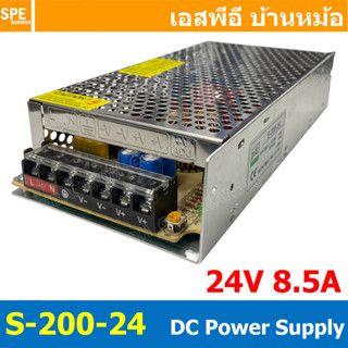 [ 1 ชิ้น ] S-200-24 Switching Power Supply สวิทช์ชิ่ง พาวเวอ…