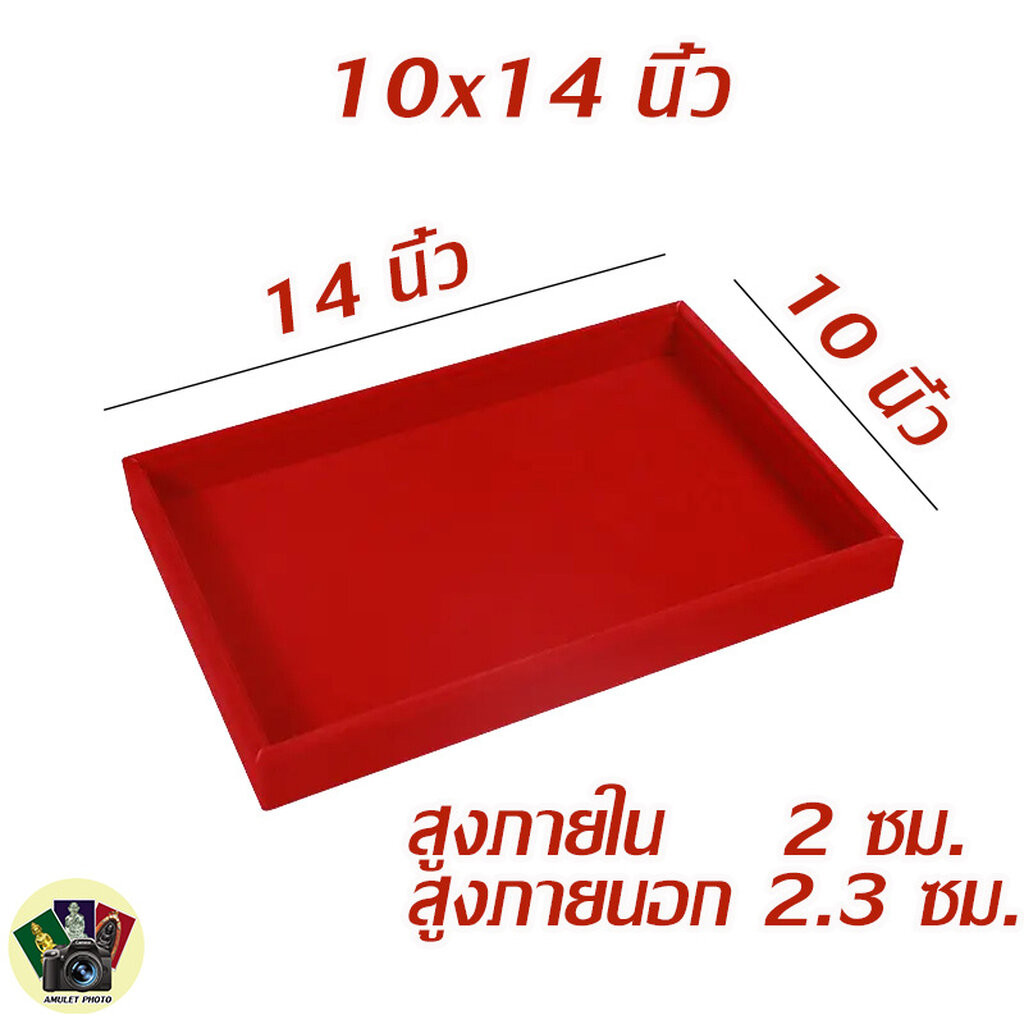 ถาดกำมะหยี่ โชว์พระเครื่อง เครื่องประดับ กล่องโชว์จิวเวลรี่ กล่องใส่พระ ราคา ถูกที่สุด ดีลบีเคเค แกลเลอรีภาพที่ 6