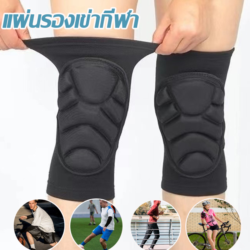 พร้อมส่ง สนับเข่า แผ่นรองเข่ากีฬา สนับศอก รุ่นยืดหยุ่นสูง พร้อมฟองน้ําหนา เหมาะสำหรับเล่นกีฬากลางแจ้ง