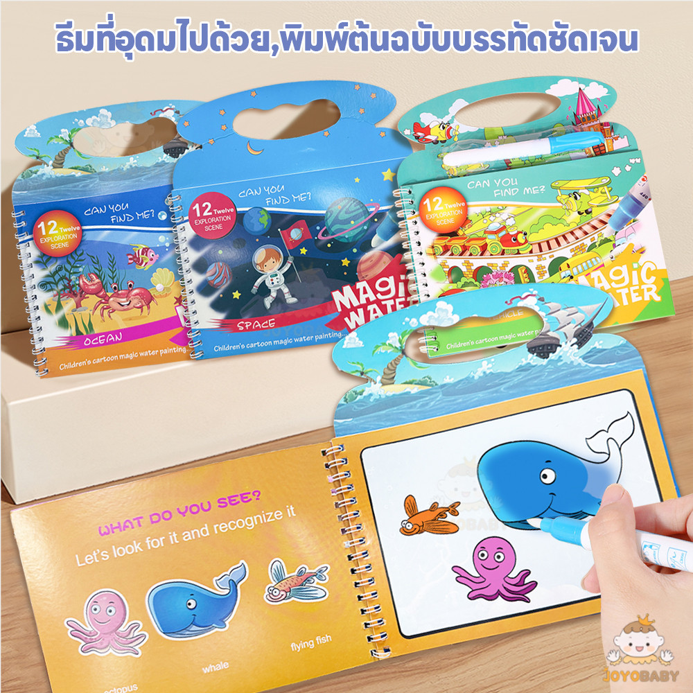 JOYOBABY หนังสือเด็ก จดจำสีและสัตว์ต่างๆ Magic Water Book สมุดระบายสี ของเล่นการศึกษา ใช้ซ้ำได้ - รูปที่ 2