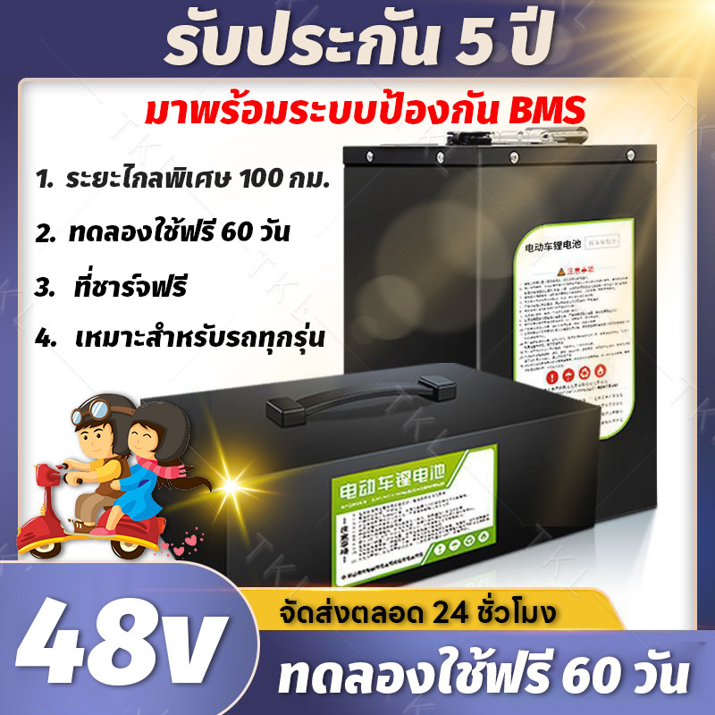 รับประกัน 1 ปีLi-ion NMCแบตลิเธียมรถไฟฟ้า 48V 12Ah 20Ah 30Ah STพร้อมใช้งาน BMS ในตัว งานคุณภาพแบตรถไ