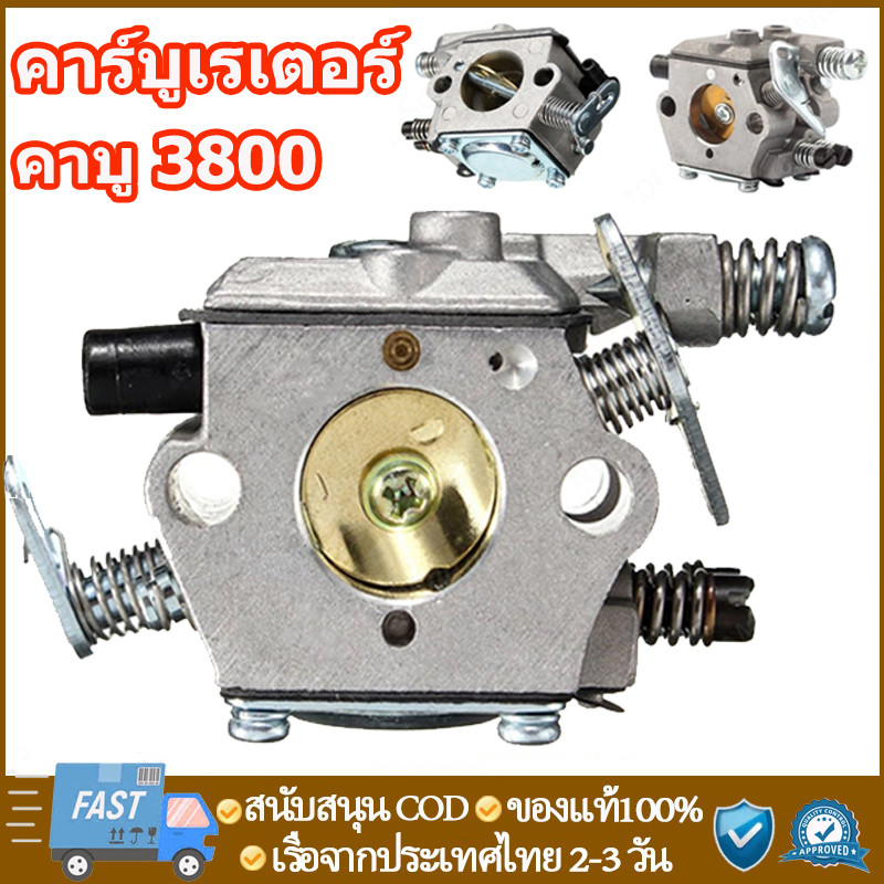 คาร์บูเรเตอร์ 3800 คาบูเลื่อยยนต์3800 (แย็กน้ำมัน) คาบูเลื่อยยนต์ คาร์บู เลื่อยไม้ เครื่องเลื่อย เลื่อยยนต์