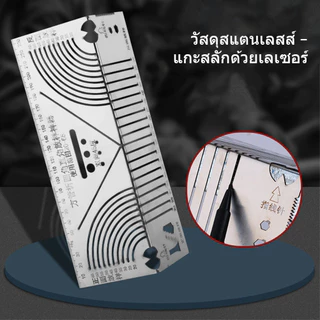 【พร้อมส่ง】เหล็กฉากวัดงาน ไม้บรรทัด ตัดเหล็ก กำหนดจุดตัด เหล็กฉาก 90 องศา ตลับเมตร สายวัด เครื่องมือช่าง งานเหล็ก